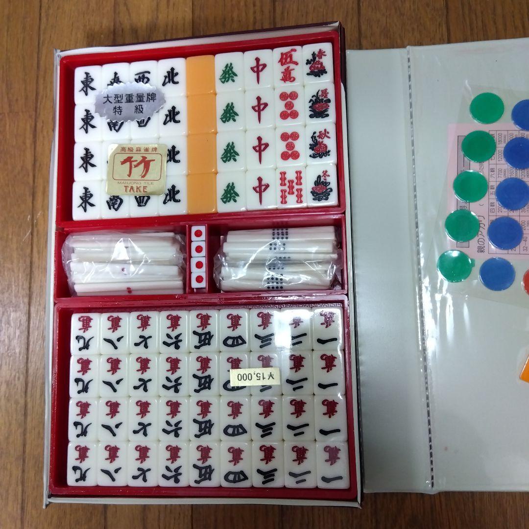 ミズノ 丸一 麻雀牌 背竹牌 年代物 骨董品 茶色ハードケース 希少