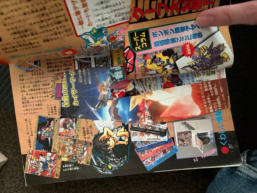 コミックボンボン 12冊セット(一部破れ、切り取りあり) - メルカリ