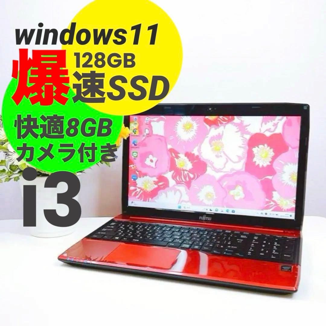 新品爆速SSD✨美品✨高性能i3 ノートパソコン✨オフィス付き 薄型