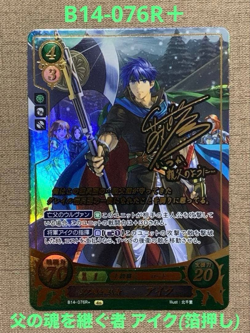 ファイアーエムブレム サイファ B14-076R＋ アイク(箔押し) - メルカリ