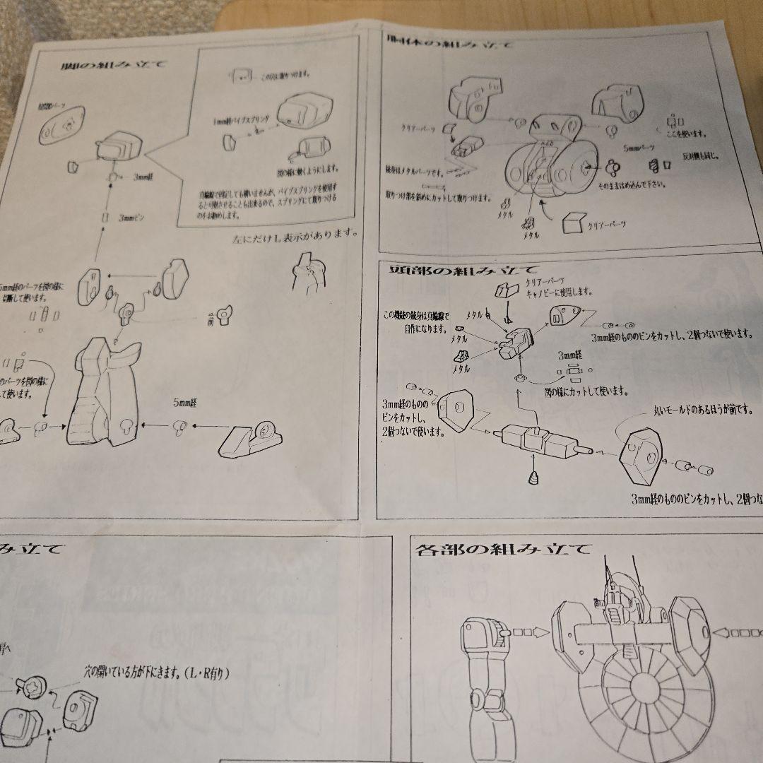 ボークス製 1/100 ウォーカーギャリア 完成品 F-CON91 特別限定品