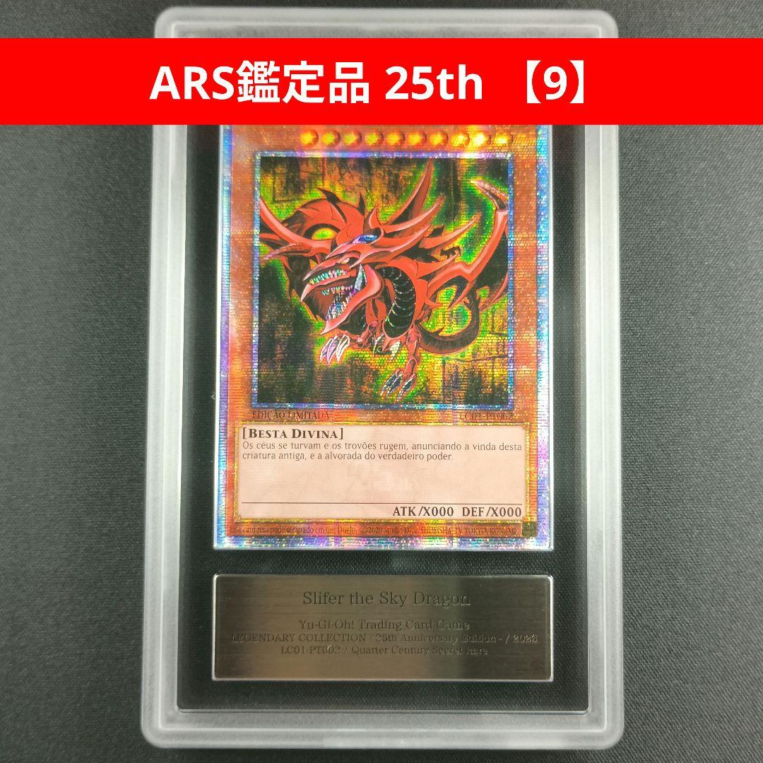 LC01 ARS鑑定品 オシリスの天空竜 奧西里斯天空龍 欧西里斯之天空龙 奥西里斯之天空龙 | 百鸽 - 游戏王卡片查询工具