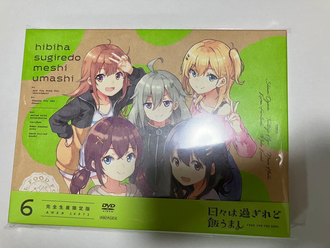 日々は過ぎれど飯うまし 2〜6〈完全生産限定版〉5巻分セット+DVD box