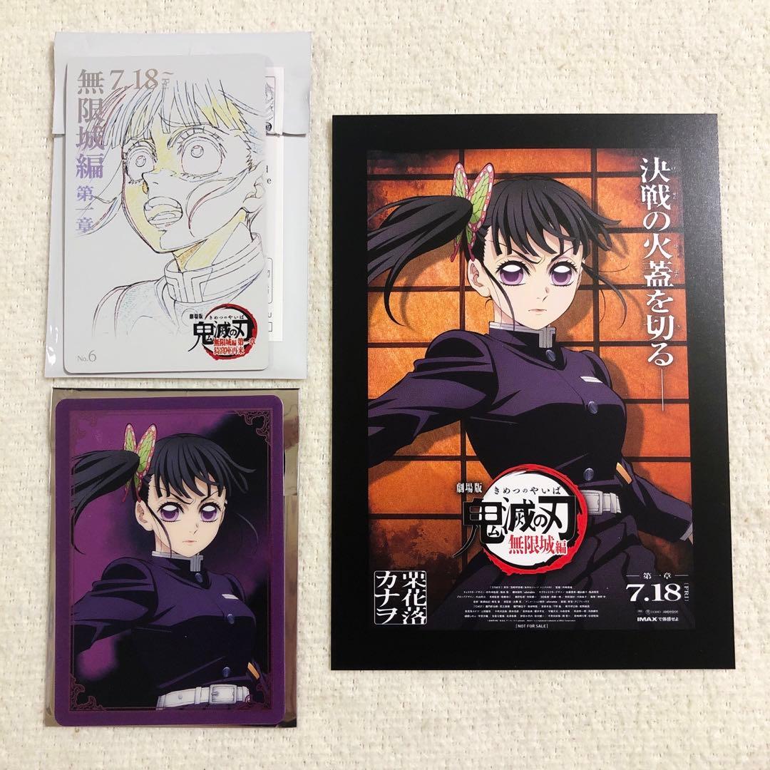 鬼滅の刃 栗花落カナヲ 劇場版 無限城編グッズ - メルカリ
