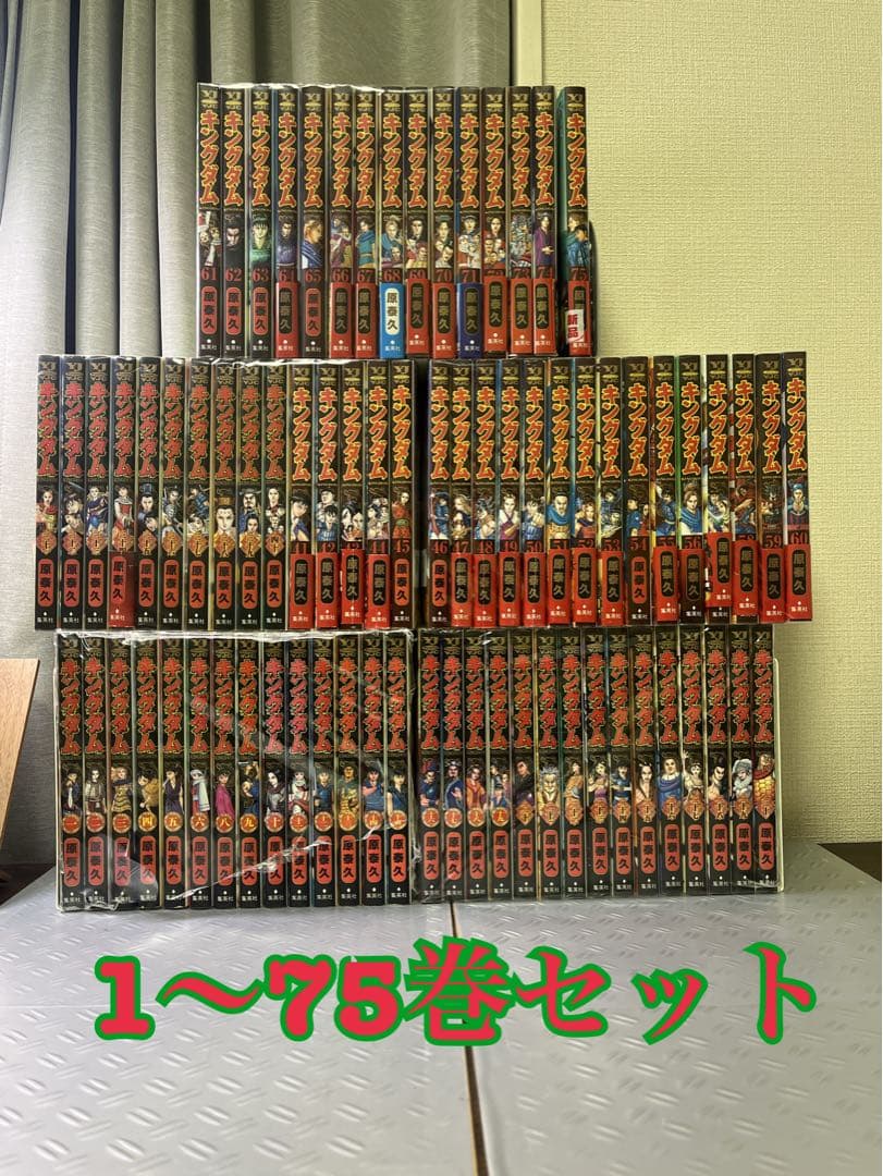 キングダム全巻1〜75巻セット キングダム 全巻セット(1巻〜75巻)｜Yahoo!フリマ（旧PayPayフリマ）
