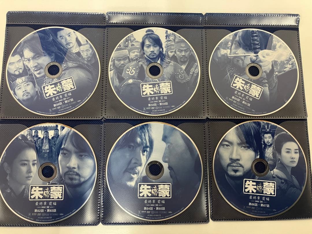 朱蒙 DVD BOX 全41枚セット
