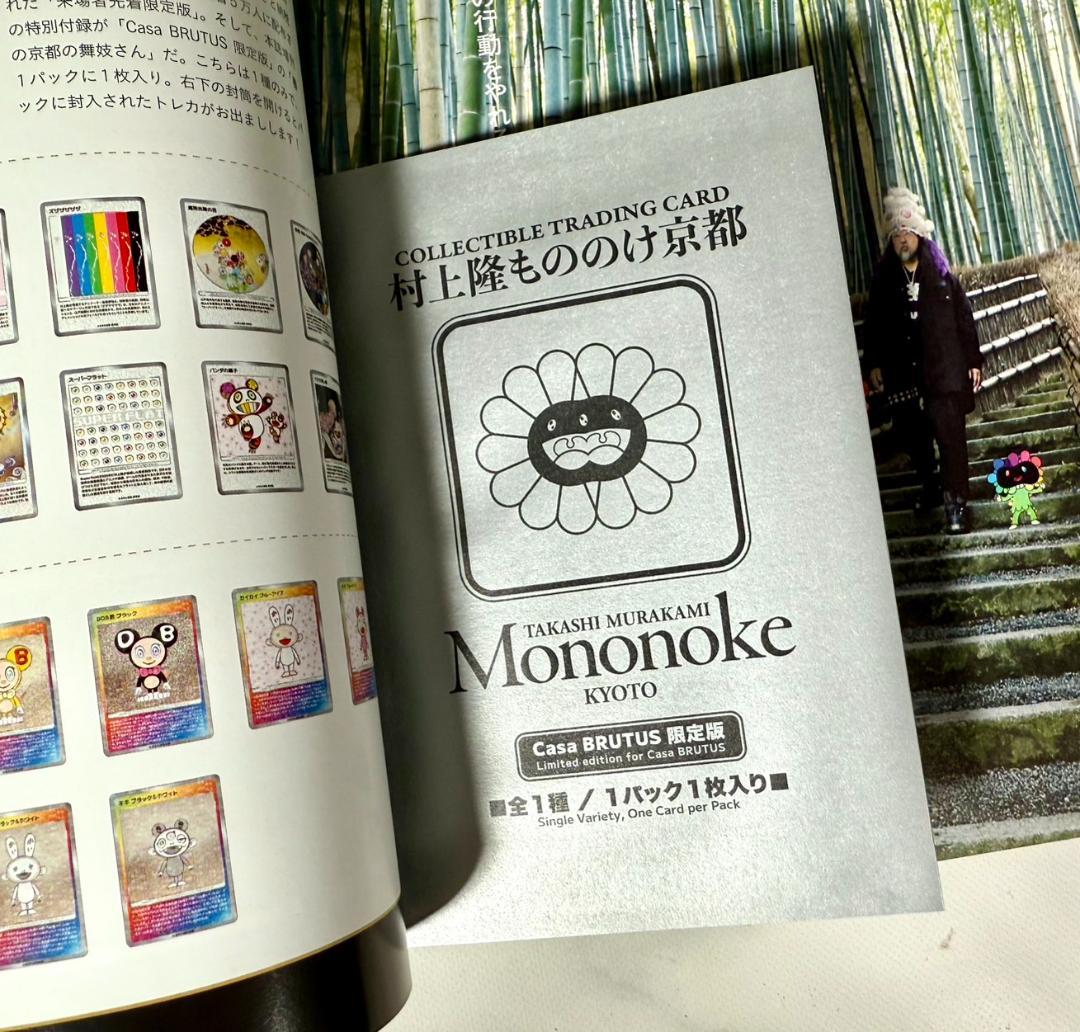 Casa BRUTUS 2024年 04月号増刊 村上隆と京都 - メルカリ