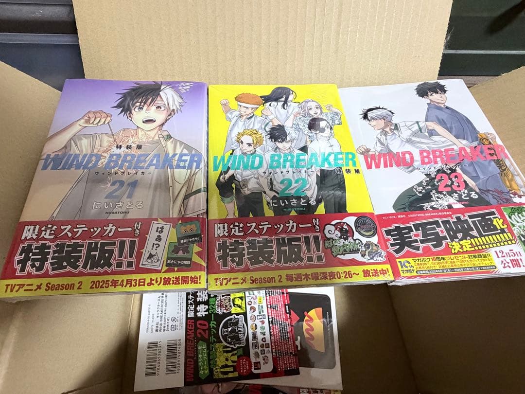 WIND BREAKER 全23巻セット 限定ステッカー付き