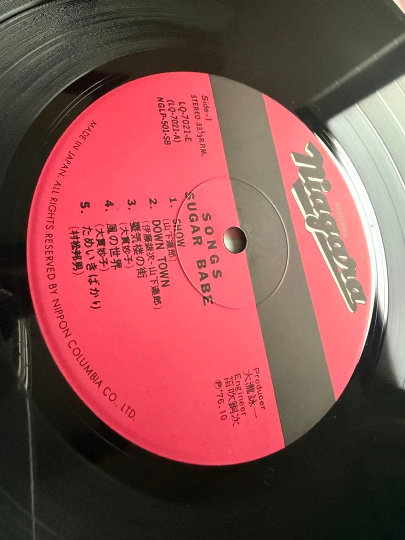 ソングス シュガーベイブ（山下達郎・大貫妙子）アナログレコード 帯付