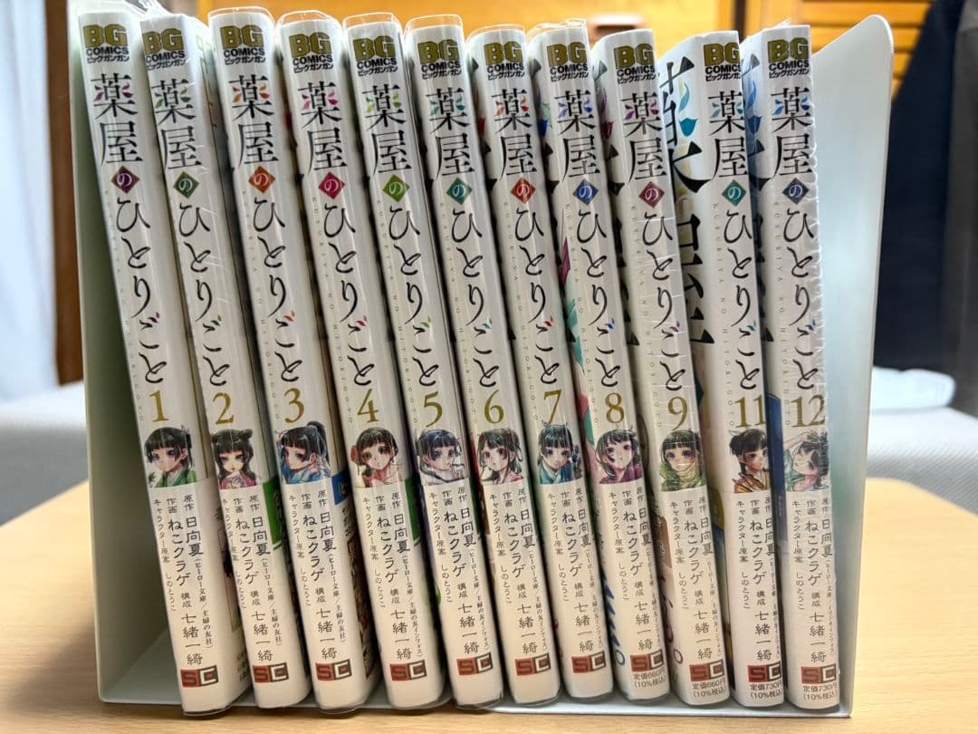 薬屋のひとりごと 1〜9、10、11巻　全初版　店舗特典付き umd-tsutayabooks_comi250496100057j