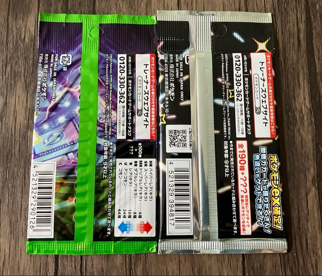 ポケモンカード 未開封 パック 絶版 2パックセット ①③ - メルカリ
