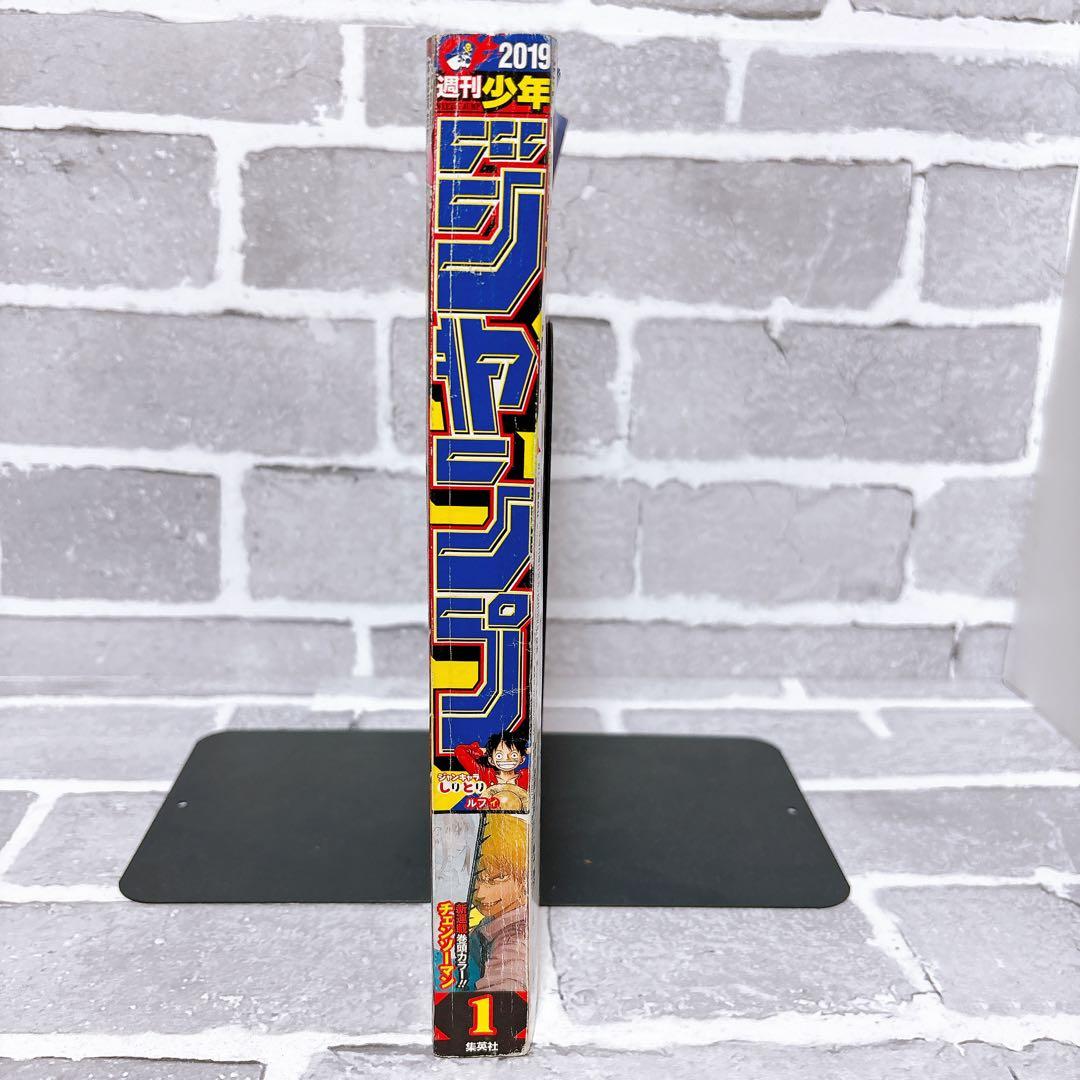 週刊少年ジャンプ 2019年 1号 チェンソーマン新連載表紙号 - メルカリ