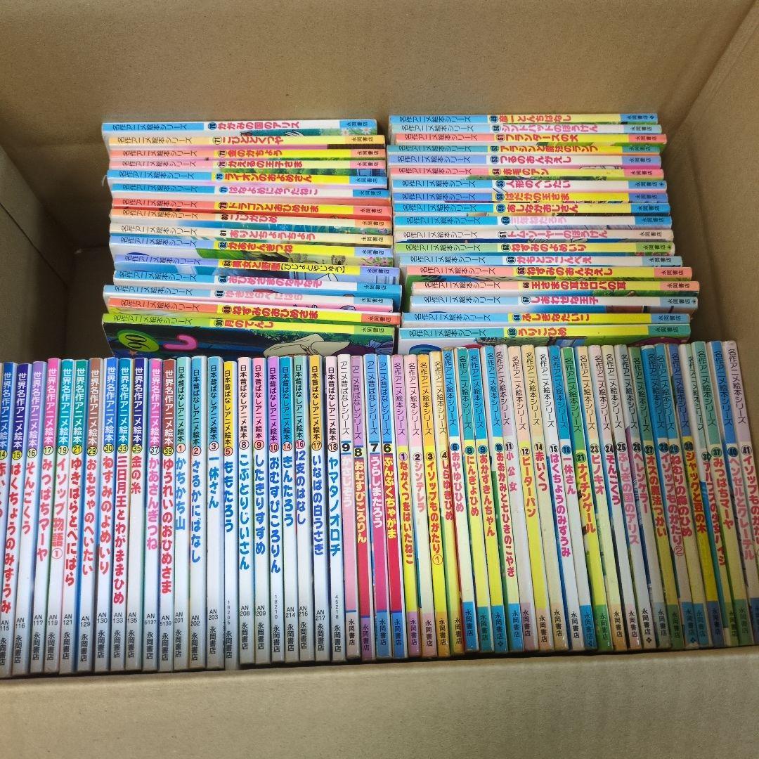 絵本　まとめ売り名作アニメ絵本シリーズ　他 絵本まとめ売り 名作アニメ絵本シリーズ - メルカリ