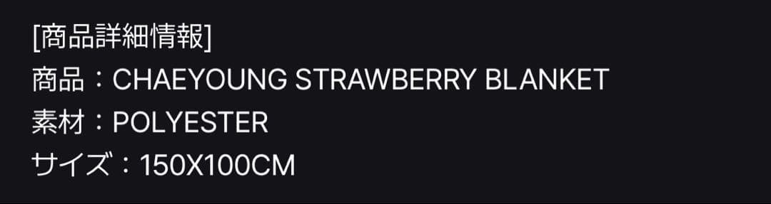 TWICE チェヨン ブランケット 10VE UNIVERSE - メルカリ