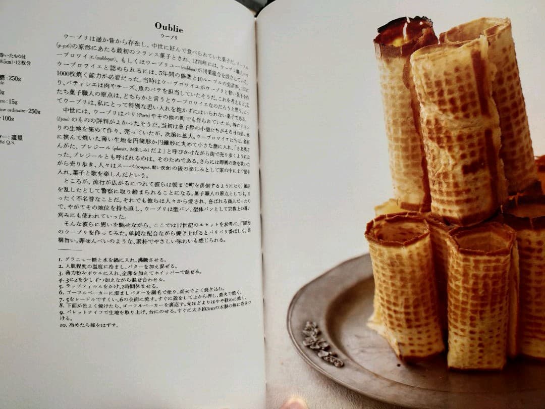 オーボンヴュータン」河田勝彦のフランス郷土菓子 : LA BELLE HIS…の