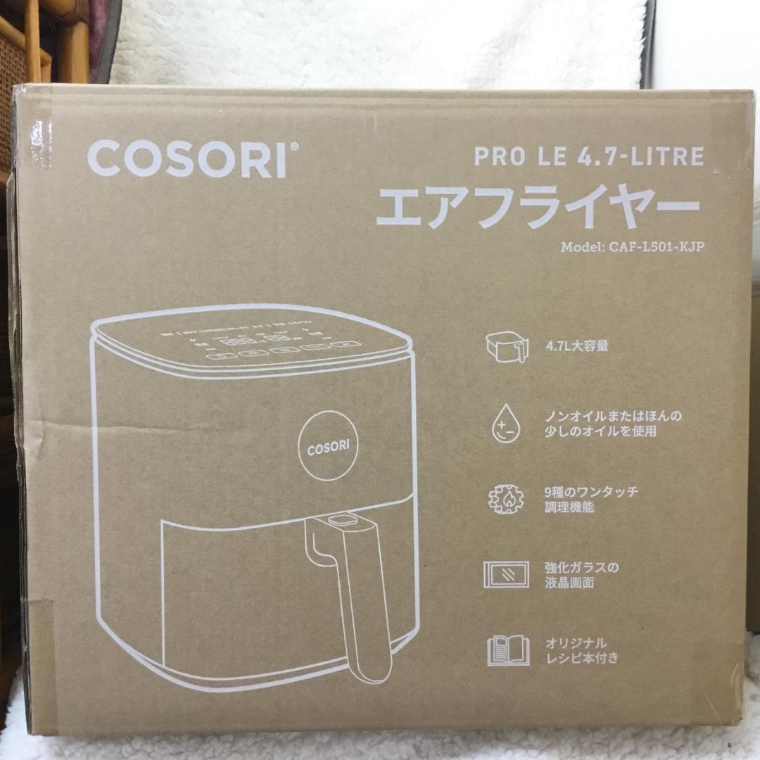【新品未開封】COSORI エアフライヤ 4.7L 大容量 ノンオイル SS02