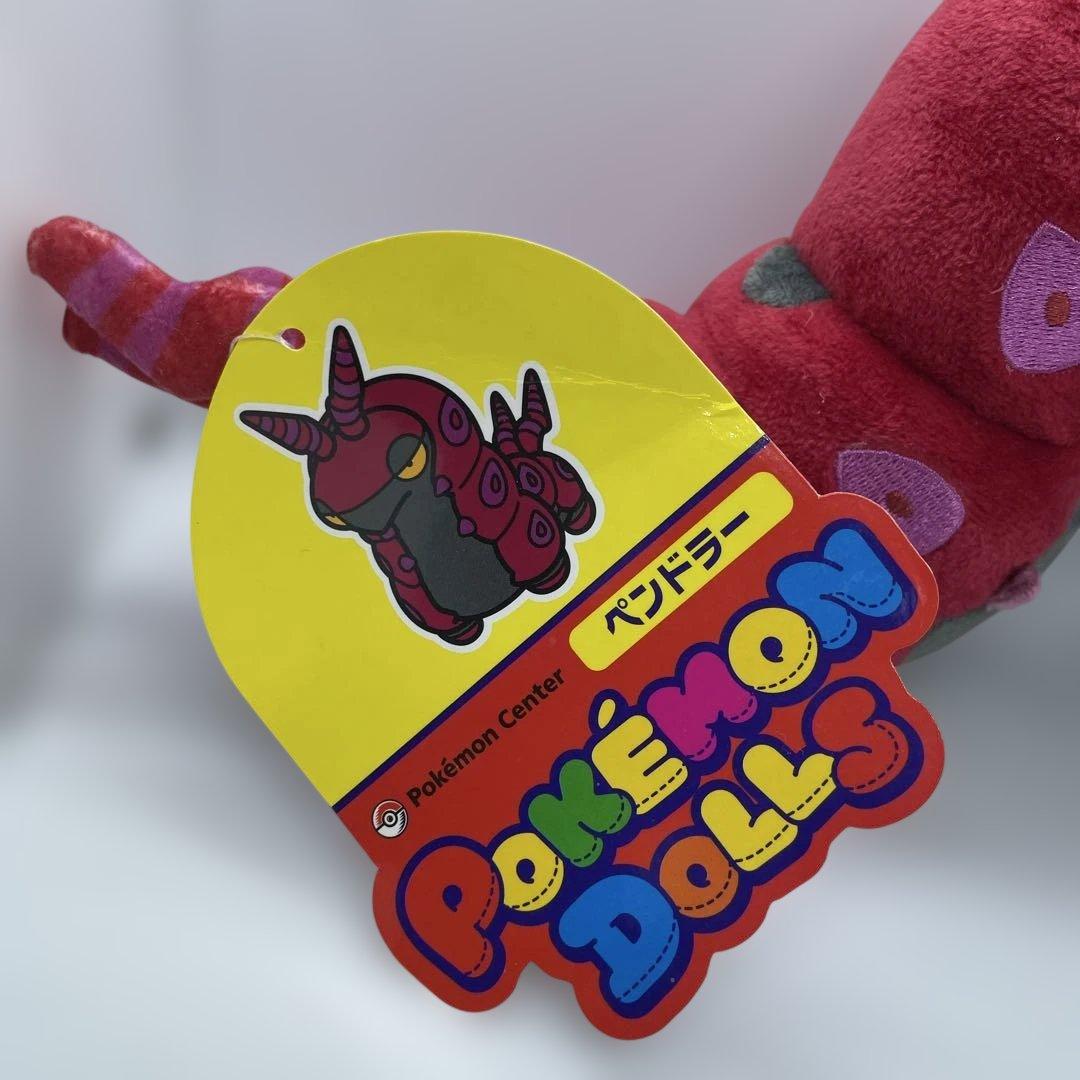 Ⓜ*用様 ポケモン ドールズ ぬいぐるみ ペンドラー ☆タグ付き