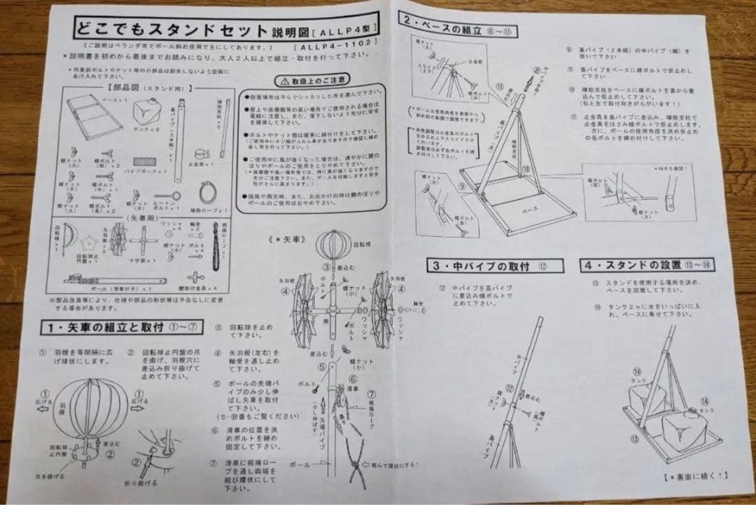 徳永鯉★千寿　1.5m 高級鯉のぼりどこでもスタンド★訳あり特価日本老舗メーカー