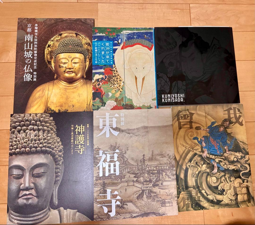 日本美術 展覧会図録 6冊まとめ売り 図録開封の儀】特別展「日本美術をひも解く―皇室、美の玉手箱」図録の