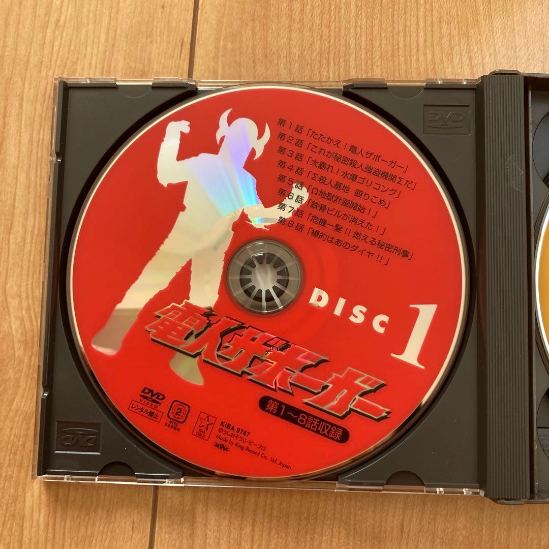 最終お値下げ価格❗️電人ザボーガー DVDBOX ７枚組　帯付き　付属品完備