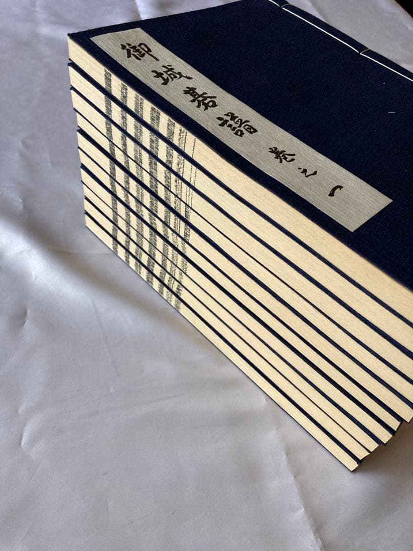 御城碁譜 全10巻セット 日本棋院 誠文堂新光社 昭和