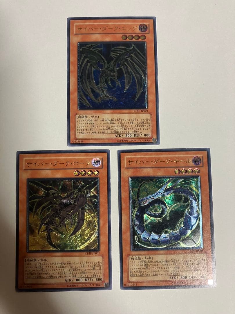 サイバーダーク レリーフ 3枚セット プレイ用 - メルカリ