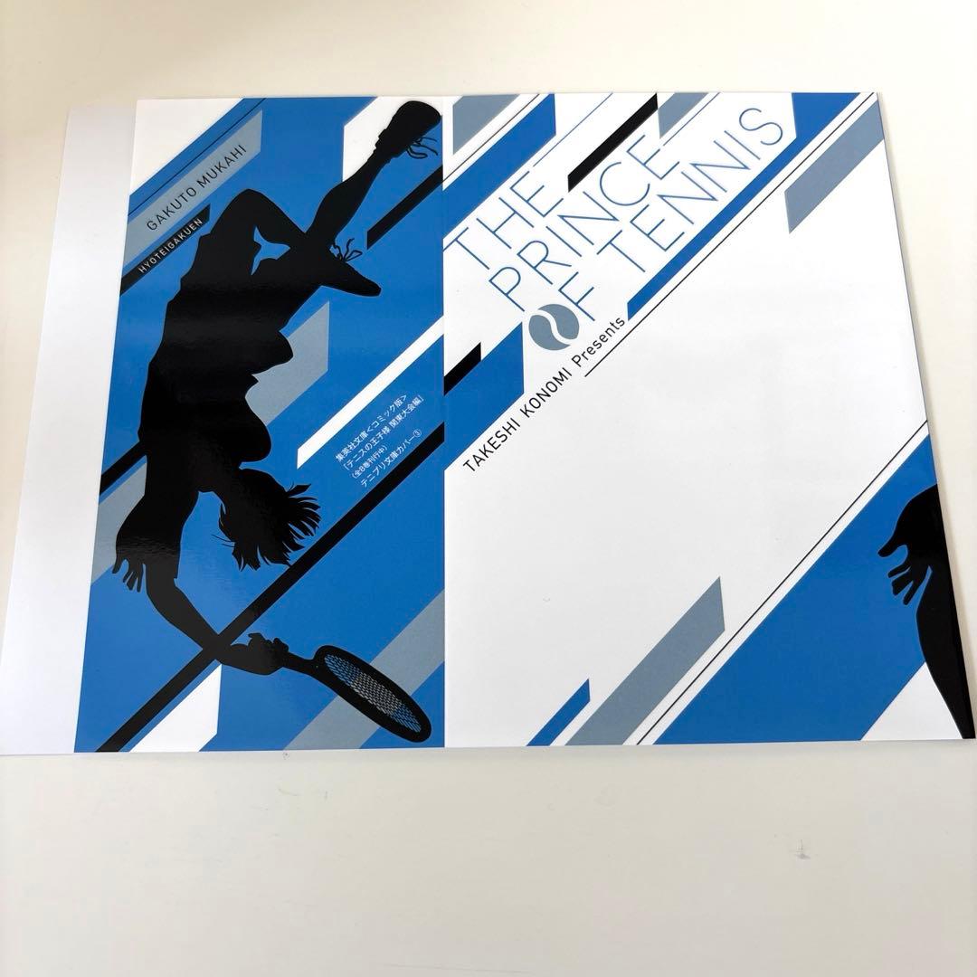 テニスの王子様 テニプリ 文庫本 特典 ブックカバー 向日岳人 向日