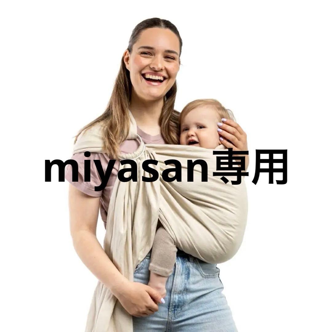 【miyasan専用】boba Ring Sling ボバリングスリング Ring Sling | 抱っこひも ボバ
