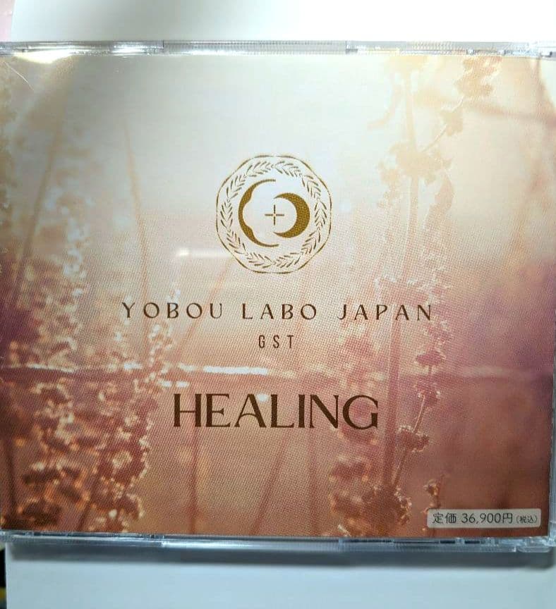 霊能者Nao先生浄化CD HEALING YOBOU LABO - メルカリ