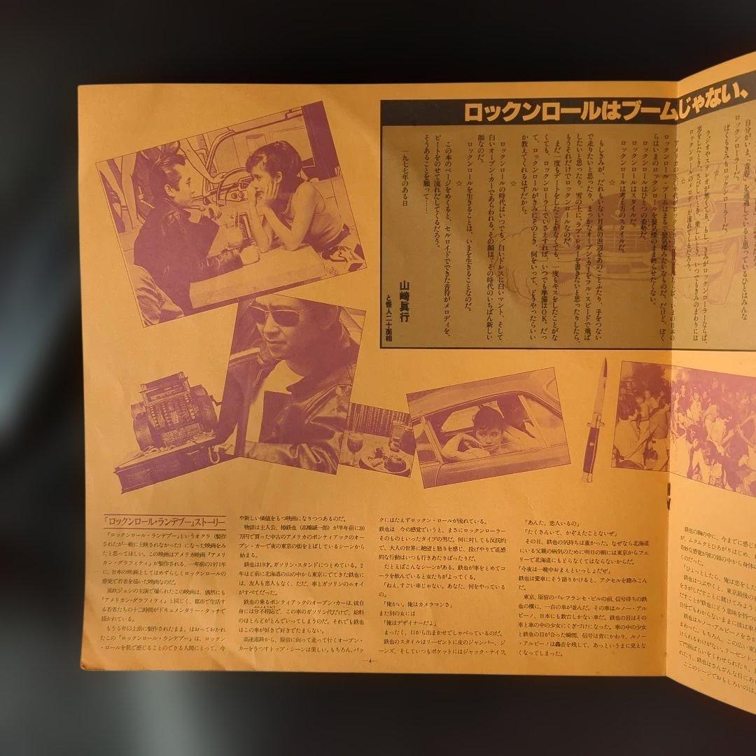 ロックンロール・ランデブー 【LP】 - メルカリ