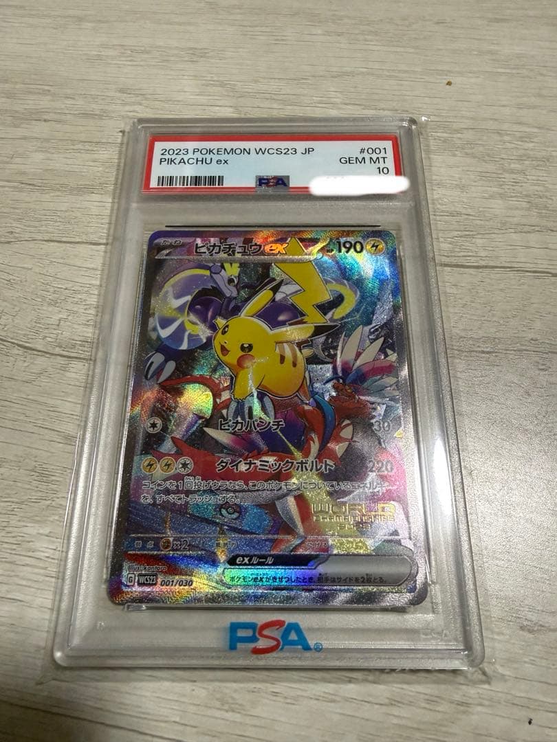 き*き様 PSA10 ピカチュウex WCS23 横浜記念 - メルカリ