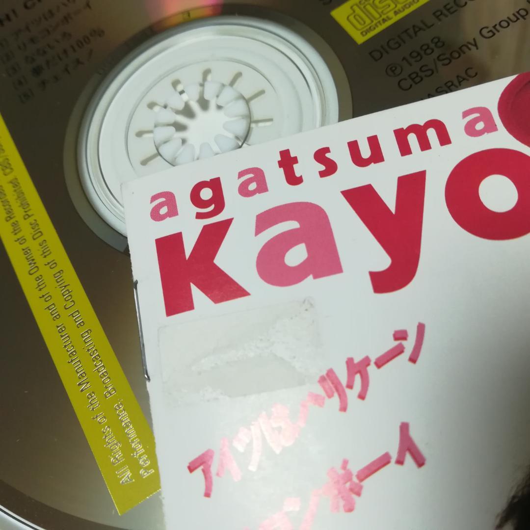 我妻佳代 OH! CHAPPY おニャン子クラブ - メルカリ