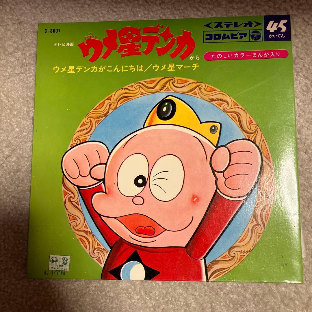 ウメ星デンカうた - メルカリ