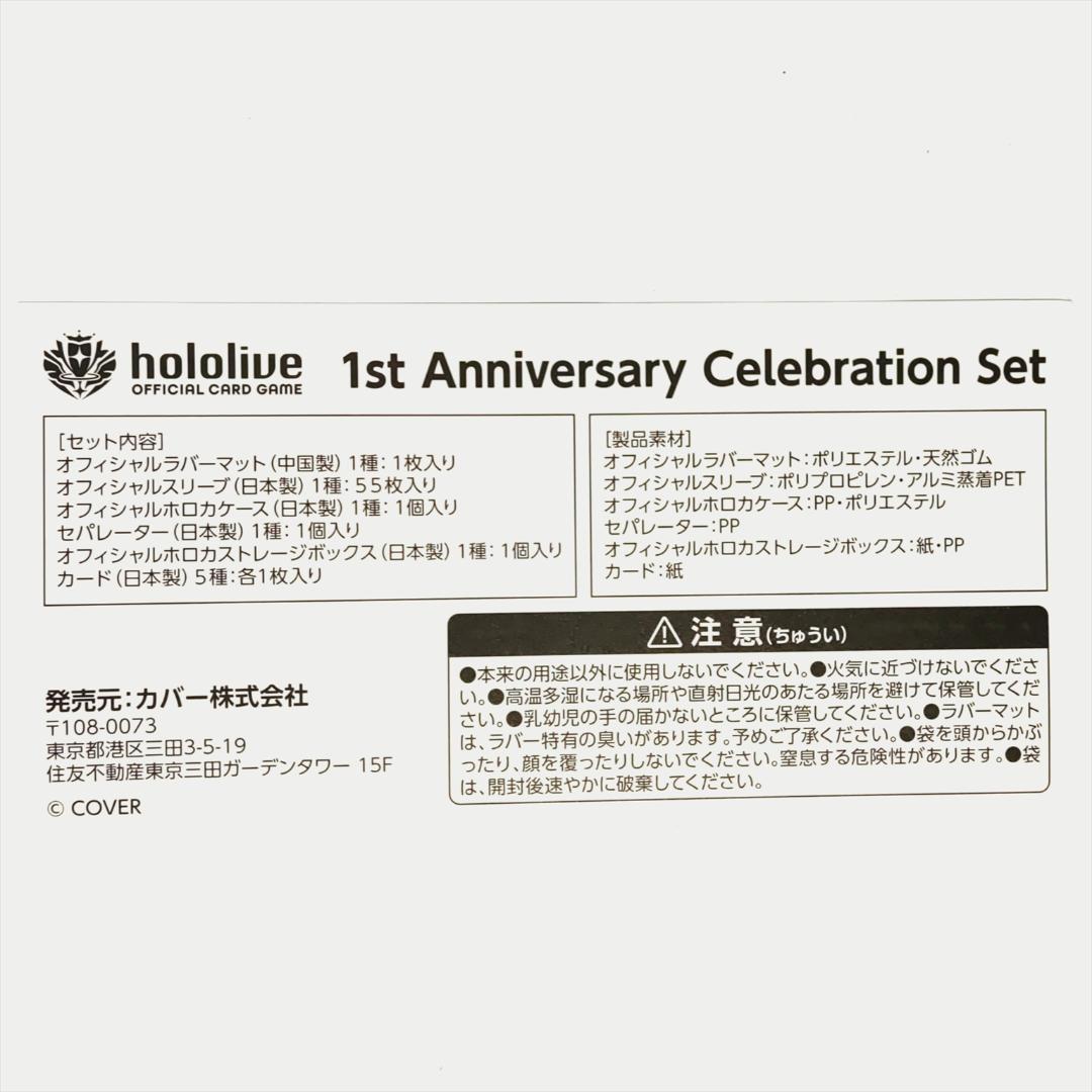 ホロカ 1st Anniversary Celebration Set ラプラス - メルカリ