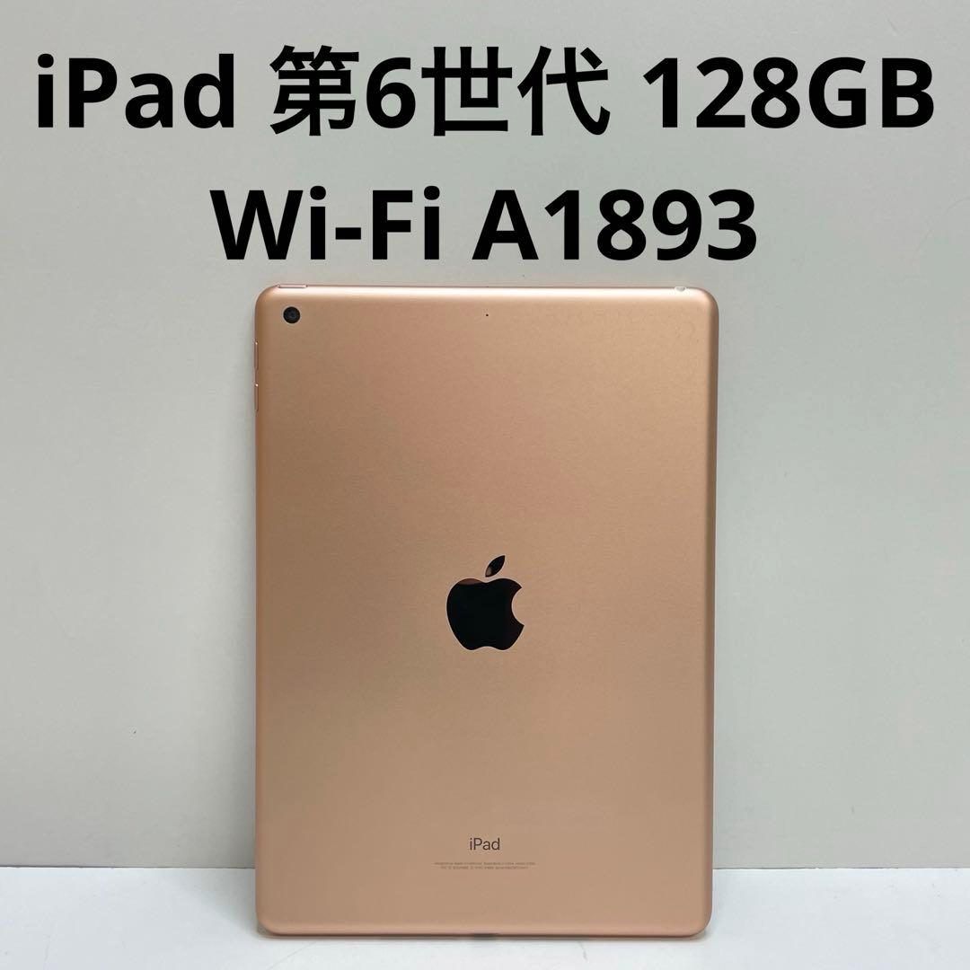 iPad 第6世代 128GB Wi-Fi A1893 ピンク Buy iPad Wi-Fi 128GB - Pink - Apple