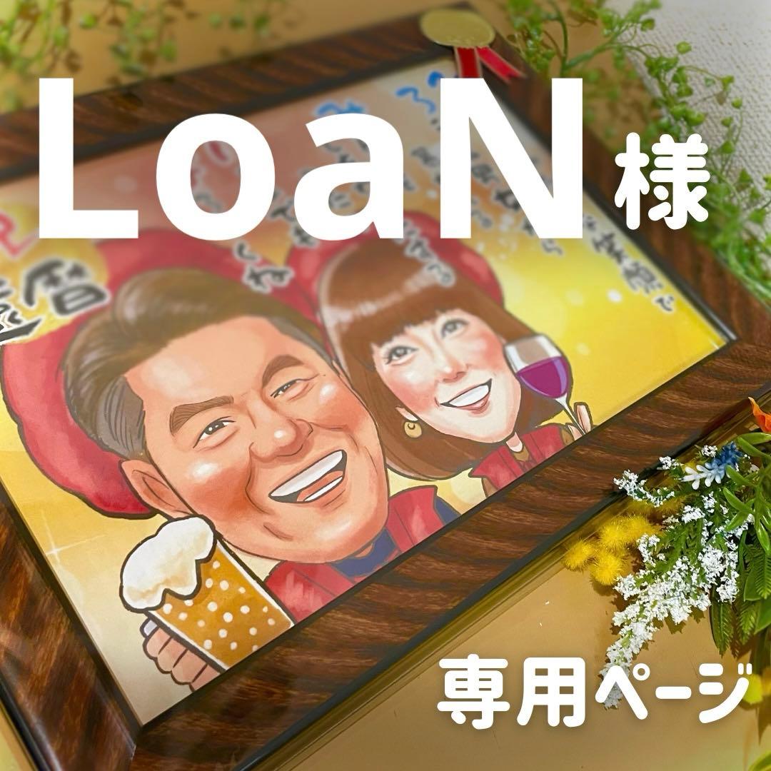 3名さま　B4サイズ【似顔絵オーダー】ホワイトフレーム　8/15まで 2名さま B4サイズ【似顔絵オーダー】ホワイトフレーム 2名さま B4