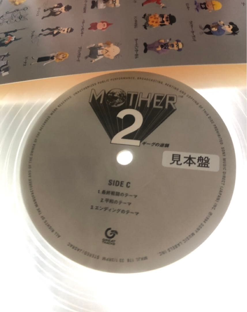 最終価格 激レアクリア版 MOTHER 2 ギーグの逆襲 レコード 見本盤