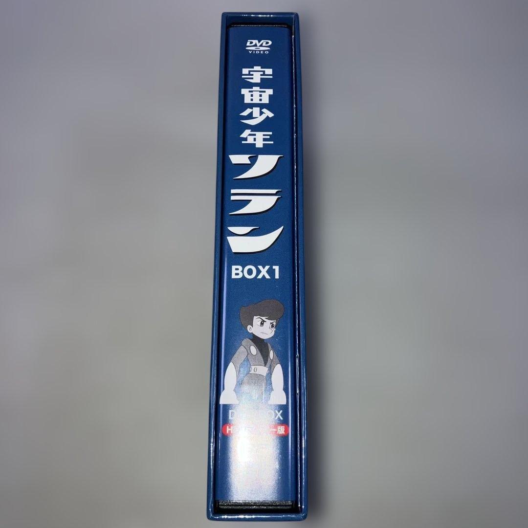 宇宙少年ソラン HDリマスター DVD-BOX BOX1