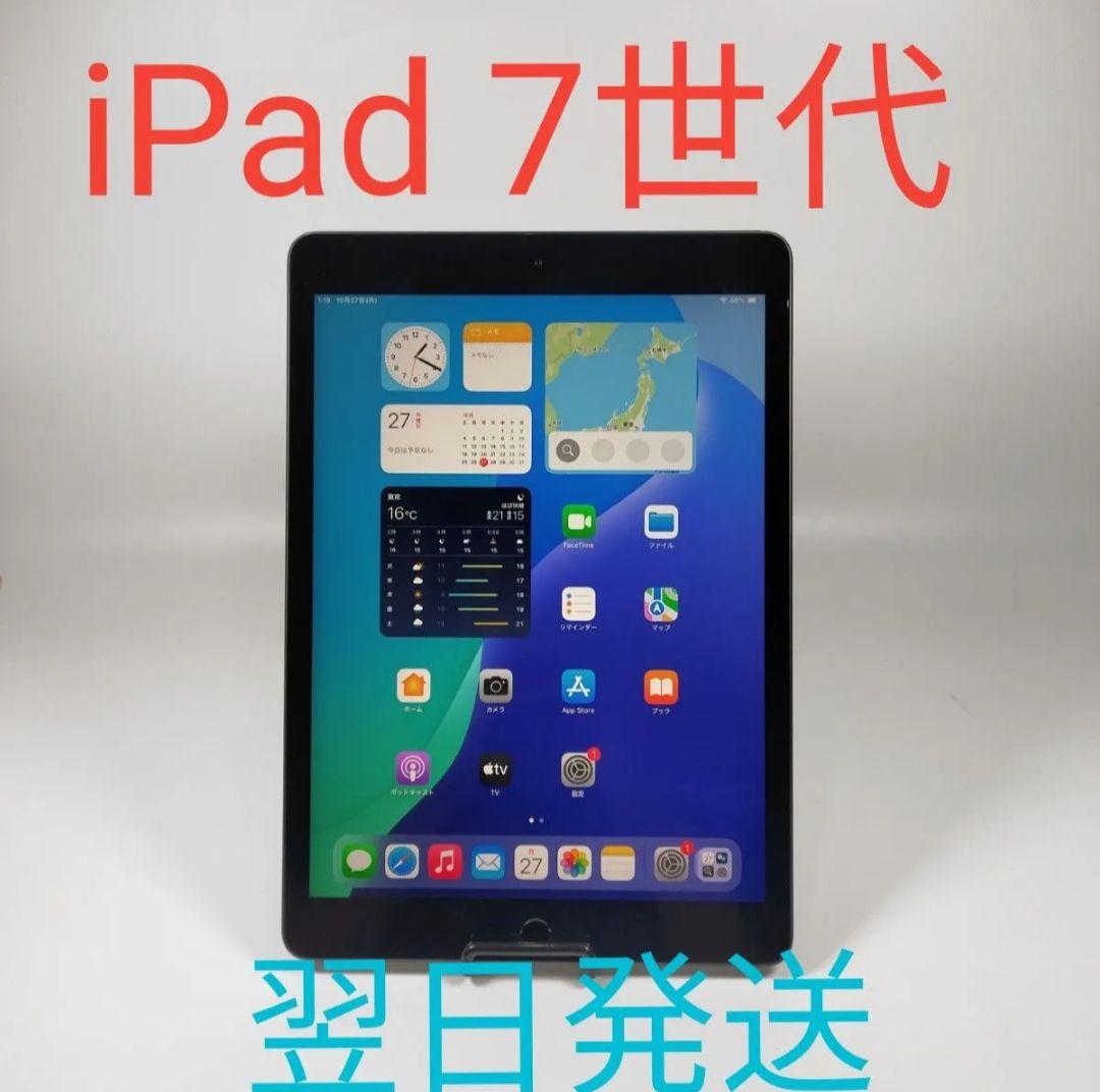 T2738C Apple iPad 7世代 32GB WIFI グレー Amazon.co.jp: 【整備済み品】 Apple iPad (第7世代) Wi-Fi 32GB