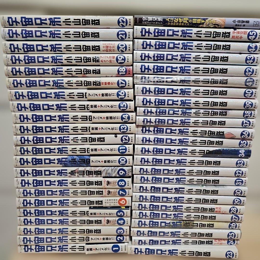 宇宙兄弟 1-45 全巻セット+宇宙兄弟公式コミックガイド - メルカリ