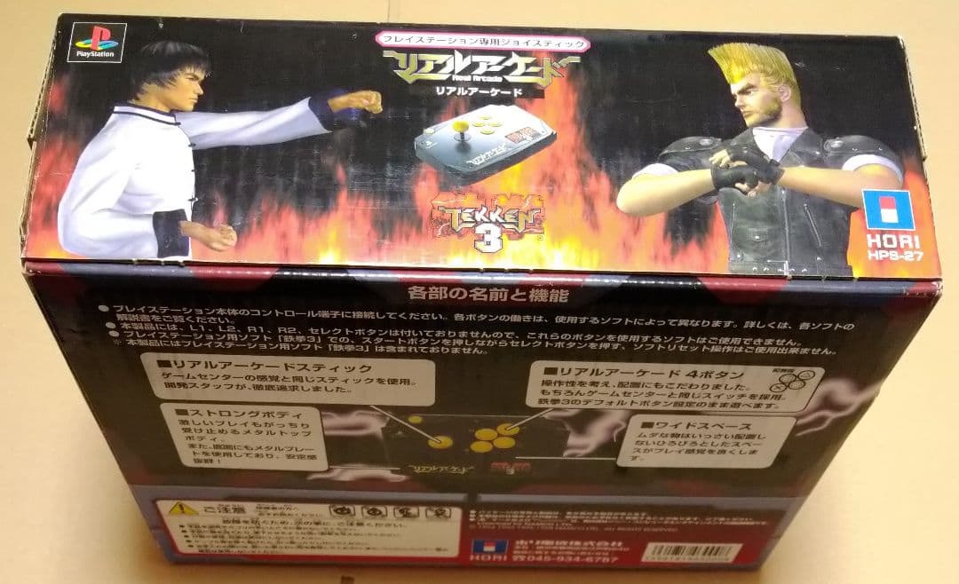 PS リアルアーケード (限定版) 鉄拳3 PS1 プレイステーション専用