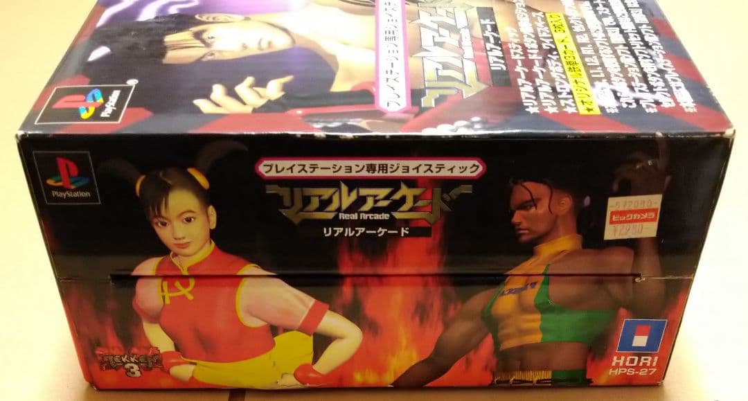 PS リアルアーケード (限定版) 鉄拳3 PS1 プレイステーション専用