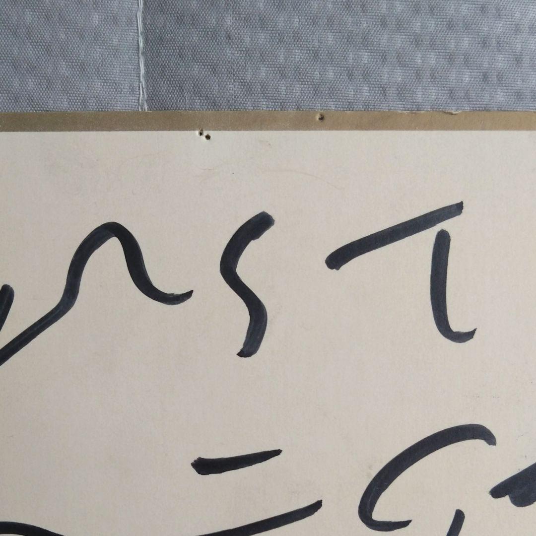 PLASTICS 直筆サイン色紙 中西俊夫 立花ハジメ プラスチックス - メルカリ