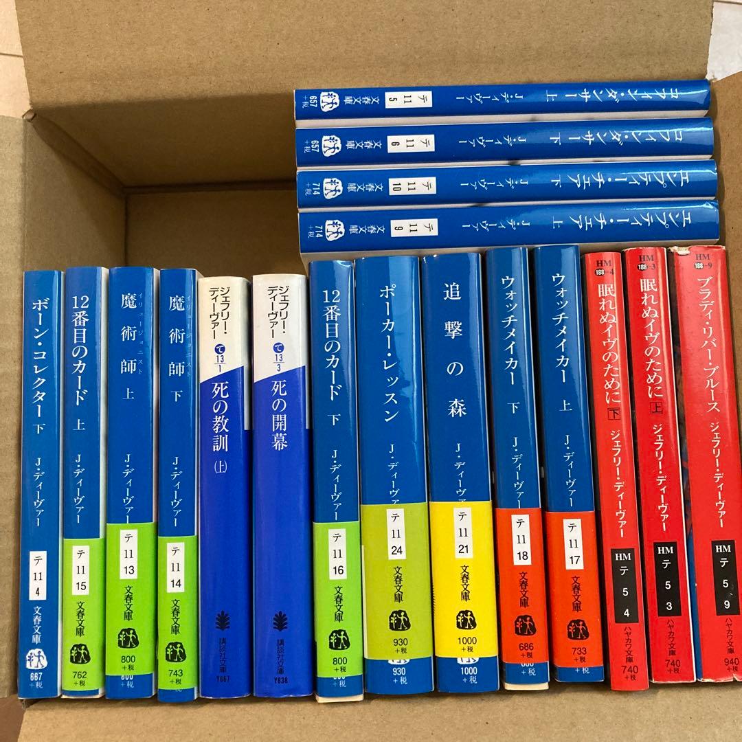 ジェフリー ディーヴァー　小説20冊セット Amazon.co.jp: ジェフリー・ディーヴァー/リンカーン・ライム シリーズ