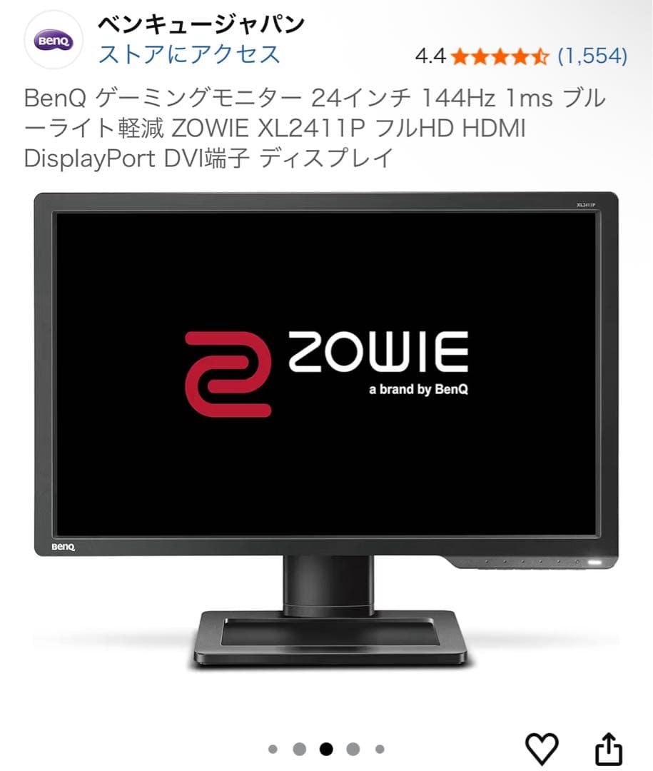 BenQ ゲーミングモニター 24インチ 144Hz ZOWIE フルHD Amazon.co.jp: BenQ ゲーミングモニター 24.5インチ 240Hz 1ms DyAc