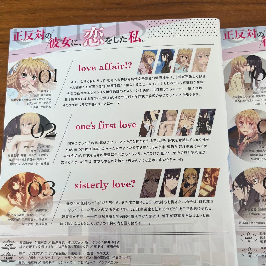 citrus シトラス DVD 全4巻 全巻セット - メルカリ