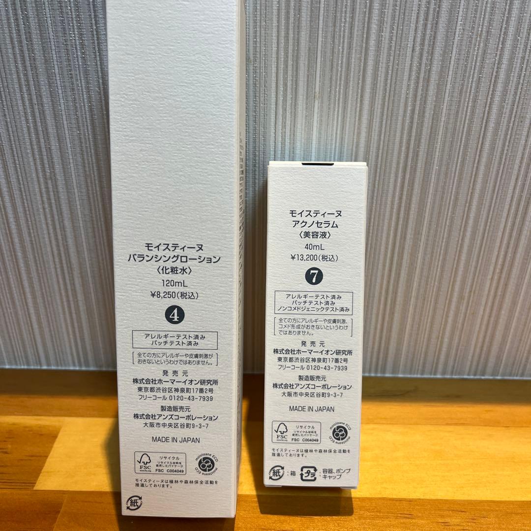 モイスティーヌバランシングローション&アクノセラム - メルカリ