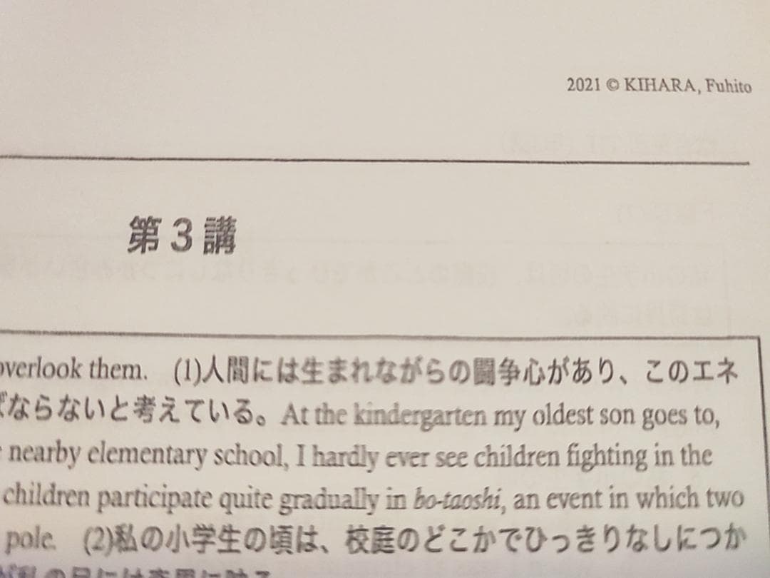 河合塾の木原史先生による総合英語トップ・ハイ講義プリント集のセット