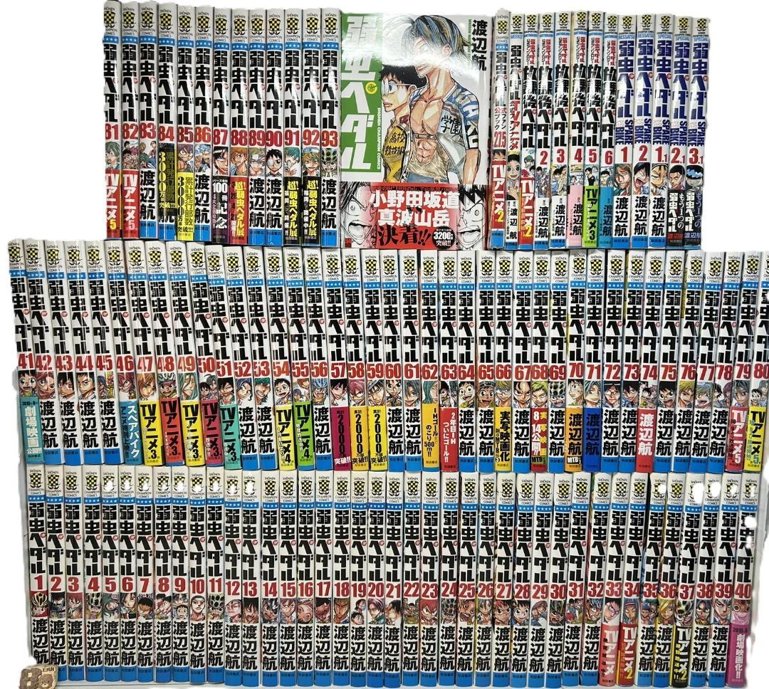 【限定版含全巻】弱虫ペダル1～最新94巻＋SPARE BIKE他 計107冊B 小説 弱虫ペダル 10』｜特設サイト