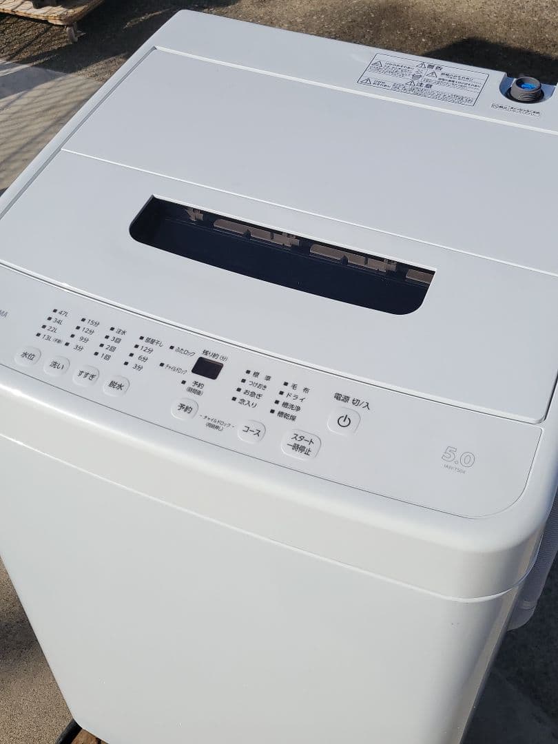 アイリスオーヤマ 全自動洗濯機 IAW-T504 5.0kg 2024年製